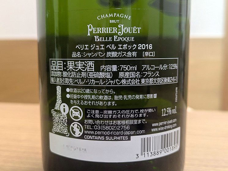 ペリエ ジュエ ベルエポック 正規品ラベル