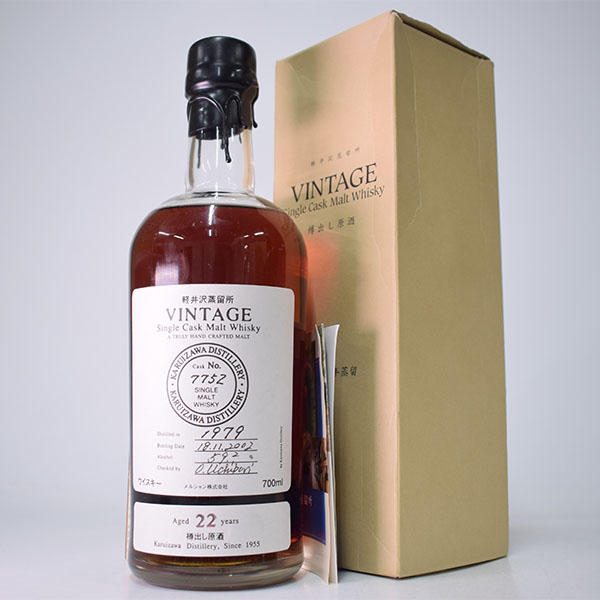 メルシャン 軽井沢 ヴィンテージ シングルカスク